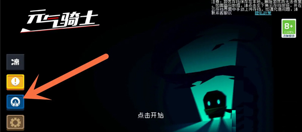 元气骑士不用登录最新版