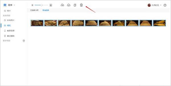 华为云空间电脑版