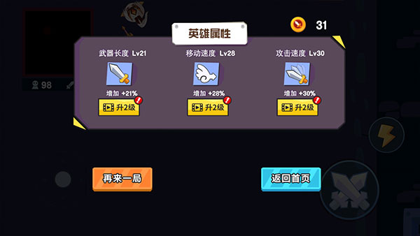 愤怒的刀剑游戏