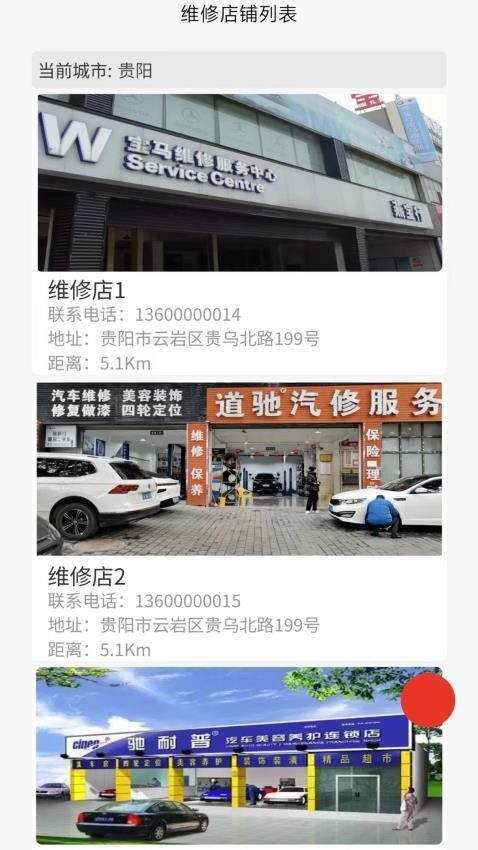 幸福快车APP最新版