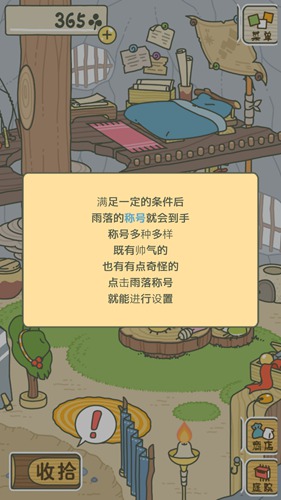 旅行青蛙2024最新版本