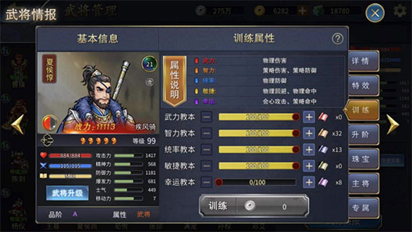 战棋三国2小米版