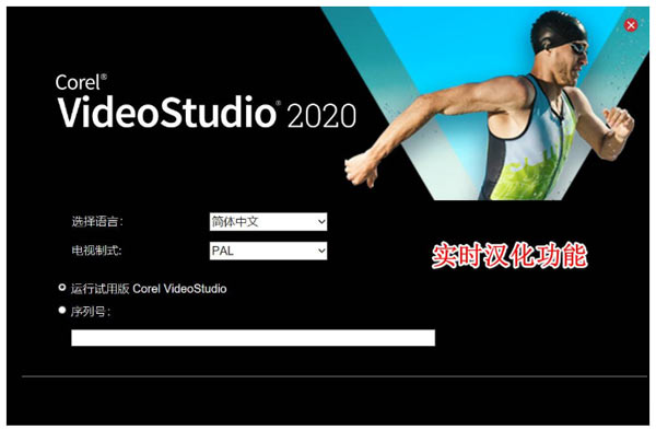 会声会影畅想下载器