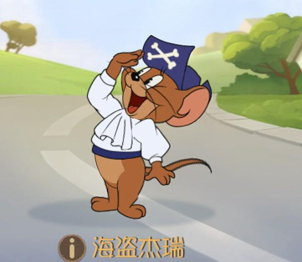 猫和老鼠易信版app