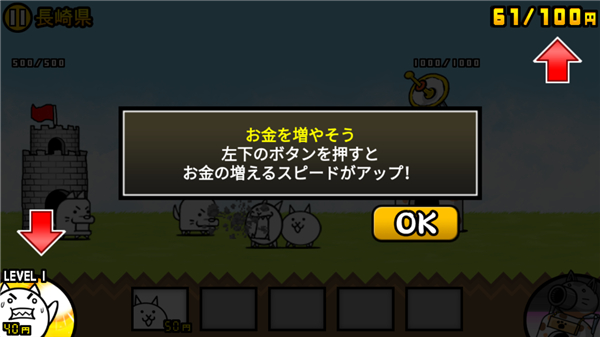 猫咪大战争日服最新版app