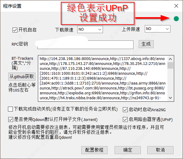 Qdown(Aira2下载器)