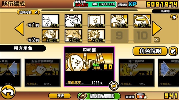 猫咪大战争日服最新版app