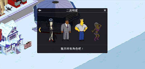 辛普森一家游戏官方版