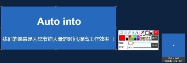 Auto into贴图助手 