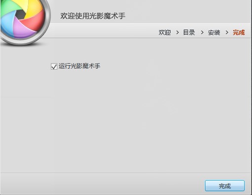 光影魔术手(效果处理的软件)