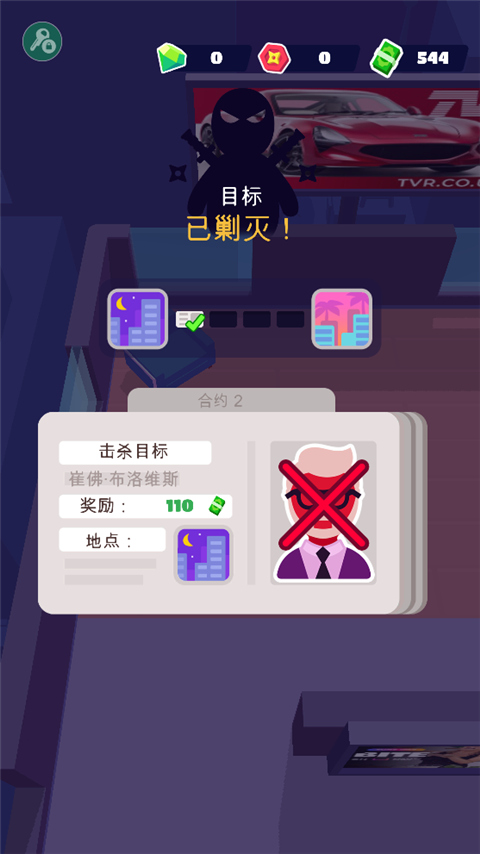 潜行大师app官方正版
