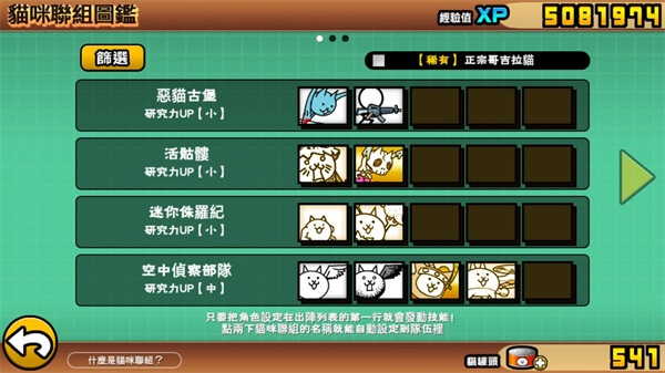 猫咪大战争日服最新版app