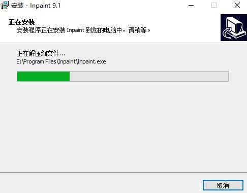 Inpaint(图片去水印软件)