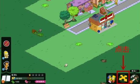 辛普森一家游戏官方版