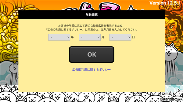 猫咪大战争日服最新版app