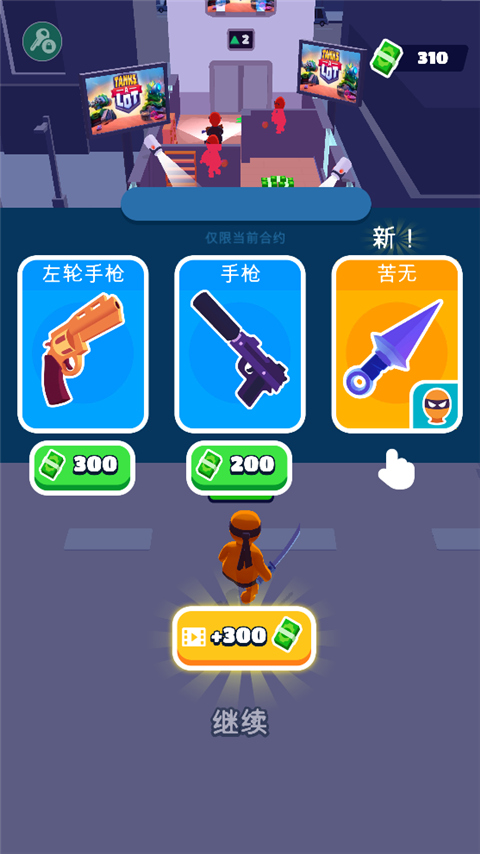 潜行大师app官方正版