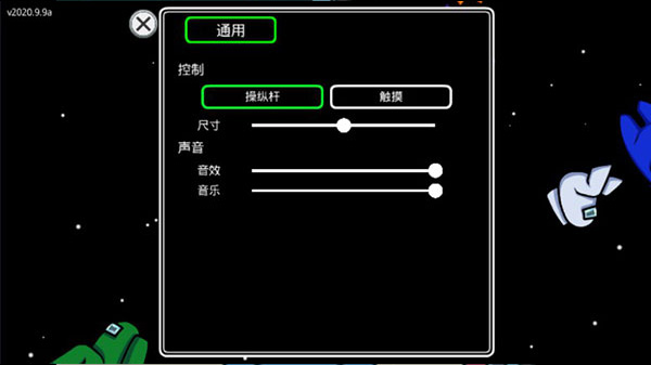 在我们之间2024年最新版本