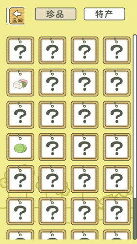 旅行青蛙2024最新版本