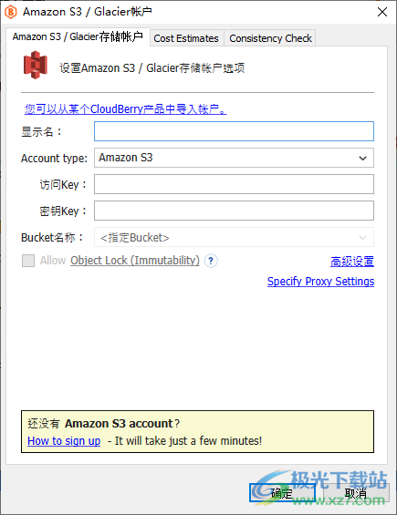 MSP360 Backup Ultimate数据备份软件