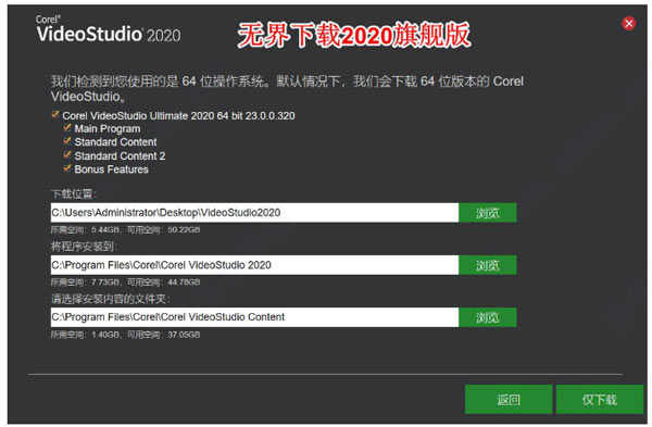 会声会影畅想下载器