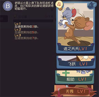 猫和老鼠免登录版