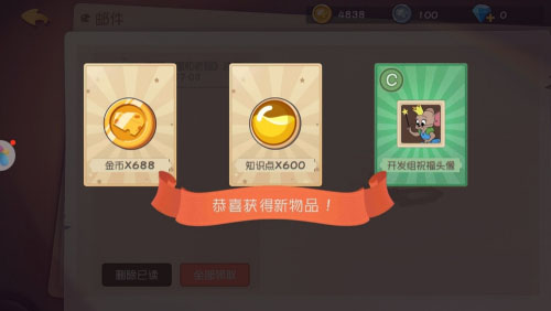 猫和老鼠破解版无限金币无限钻石版