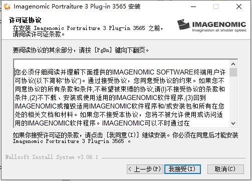 磨皮滤镜Portraiture