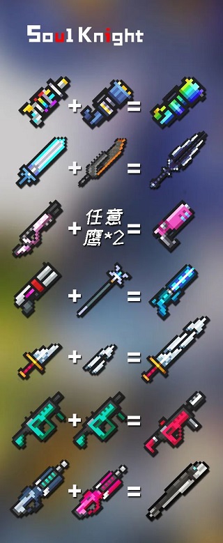 元气骑士不用登录最新版