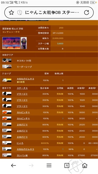 猫咪大战争日服最新版app