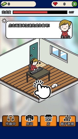 音乐家物语手游