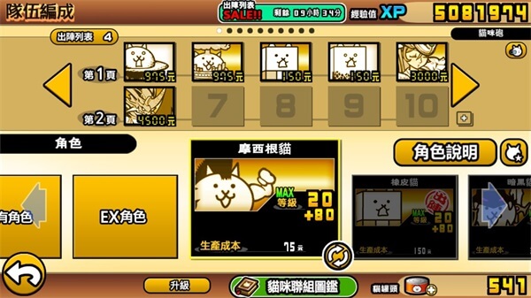 猫咪大战争日服最新版app