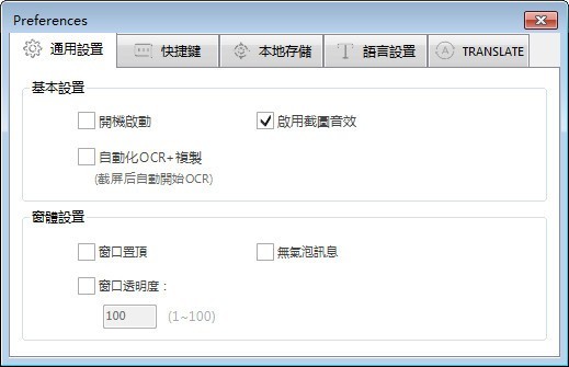 EasyScreenOCR(截图OCR软件) 电脑版
