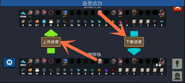 元气骑士不用登录最新版