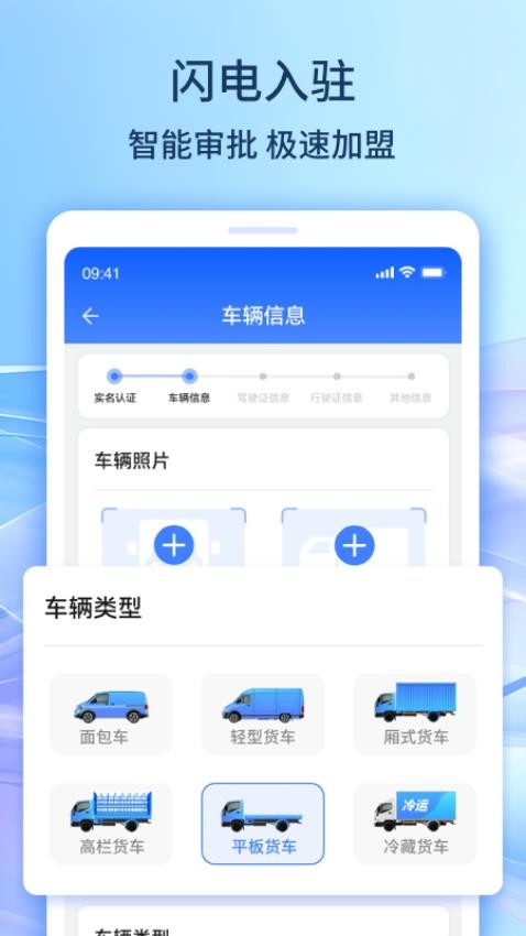 旌云通司机端APP