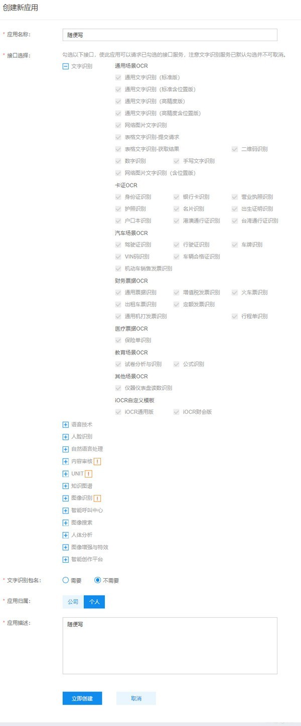 批量图片转文字小工具 
