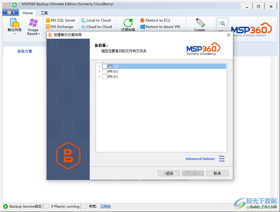 MSP360 Backup Ultimate数据备份软件