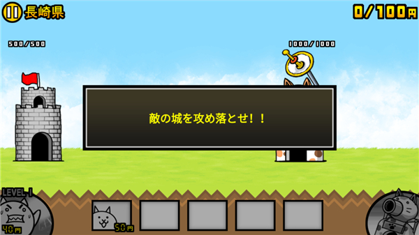 猫咪大战争日服最新版app