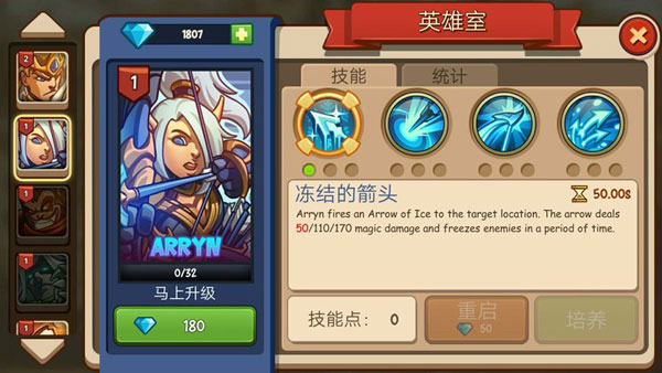 帝国勇士最新版(Empire Warriors TD)