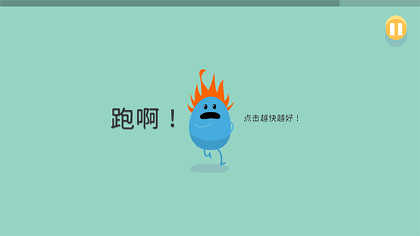 蠢蠢的死法2024最新版(Dumb Ways to Die)