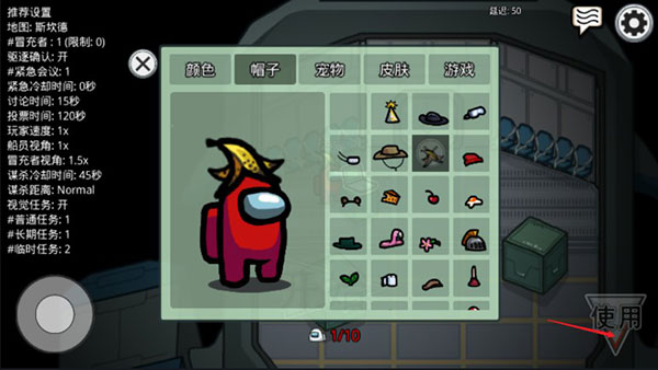 在我们之间游戏