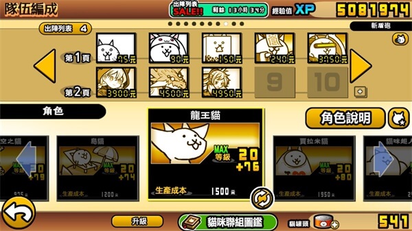 猫咪大战争日服最新版app