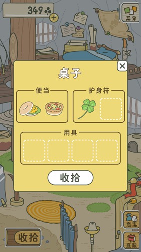 旅行青蛙2024最新版本