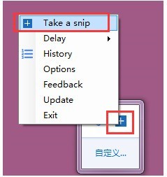 Free Snipping Tool(屏幕截图工具) 