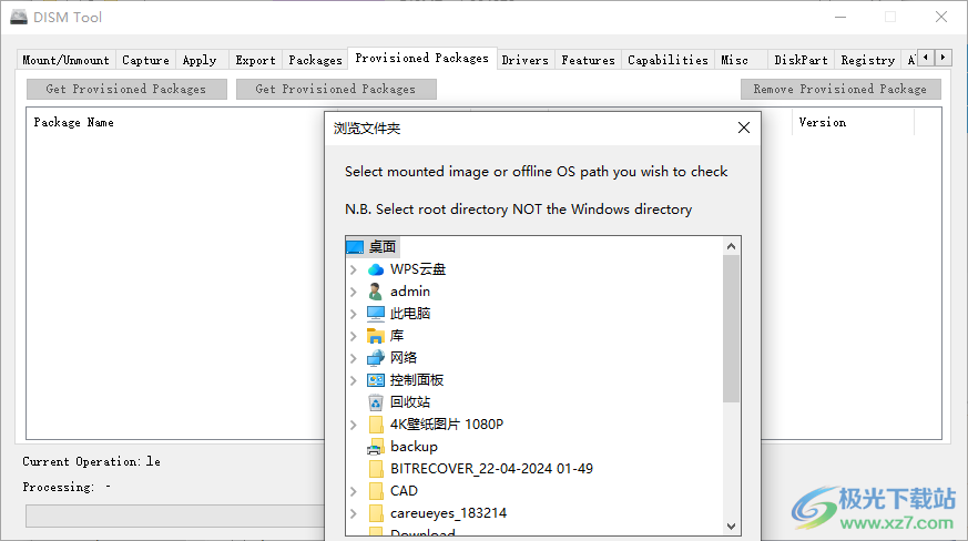 DISM Tool(DISM工具GUI客户端)