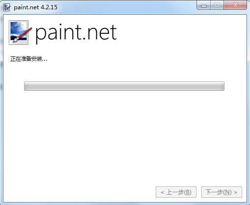 Paint.NET电脑版