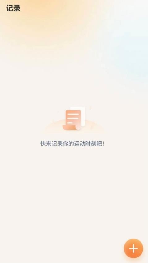 福运步数APP最新版