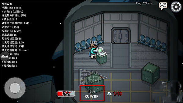 在我们之间2024年最新版本