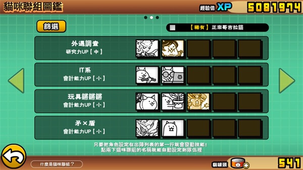 猫咪大战争日服最新版app