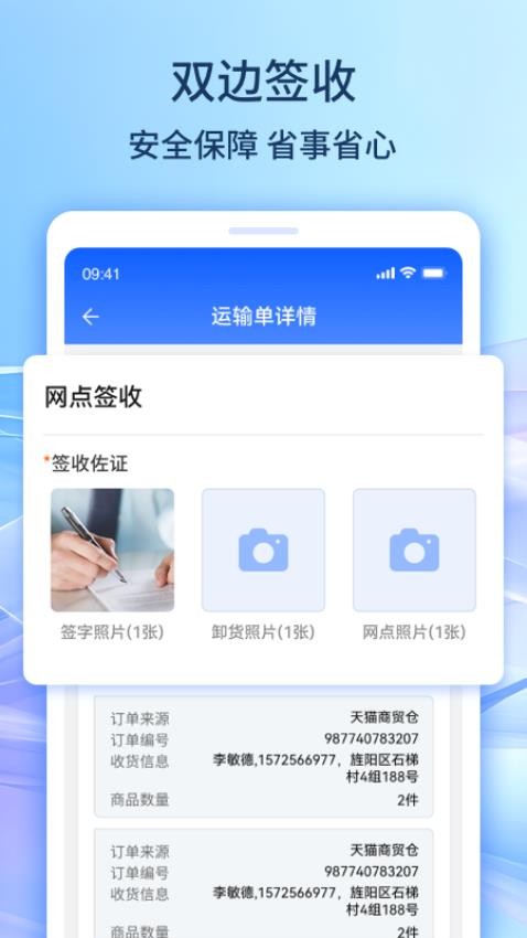 旌云通司机端APP