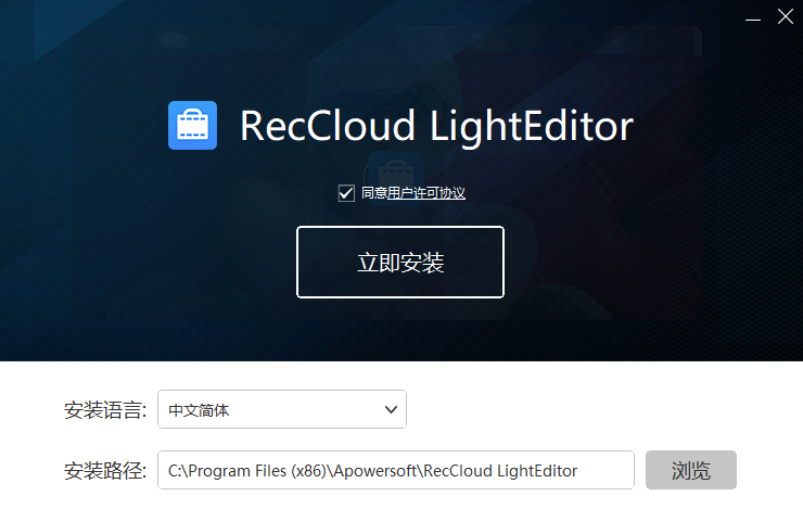 录咖轻编辑电脑版
